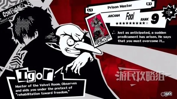 《女神异闻录5皇家版》各角色协助能力一览 协助能力效果介绍