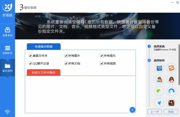 怎么在线重装系统win7