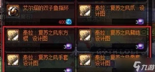 dnf精炼的时空石作用一览2022