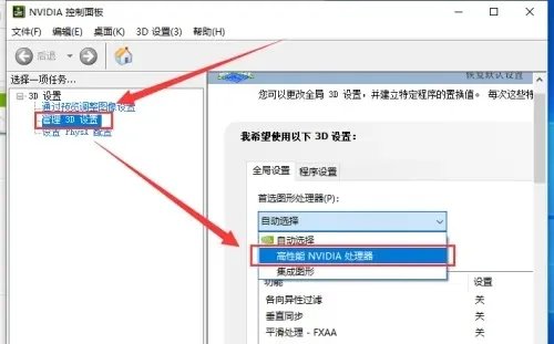 nvidia控制面板设置最佳性能方法