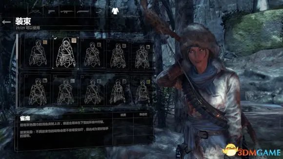 古墓丽影10崛起服装属性 古墓丽影崛起服装效果