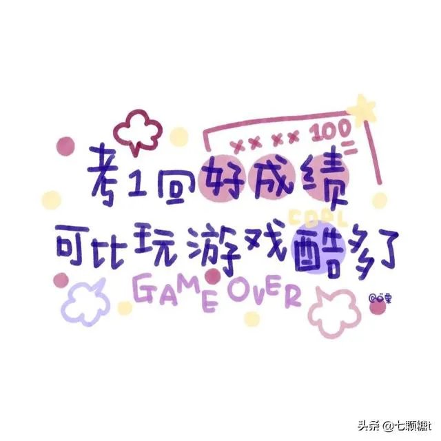 如何在很差的高中里考上大学