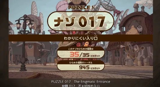 画风超棒！《雷顿教授》新作发实机预告 2025年推出