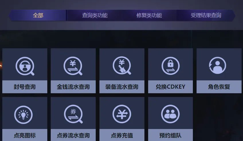 DNF封号查询在哪里查