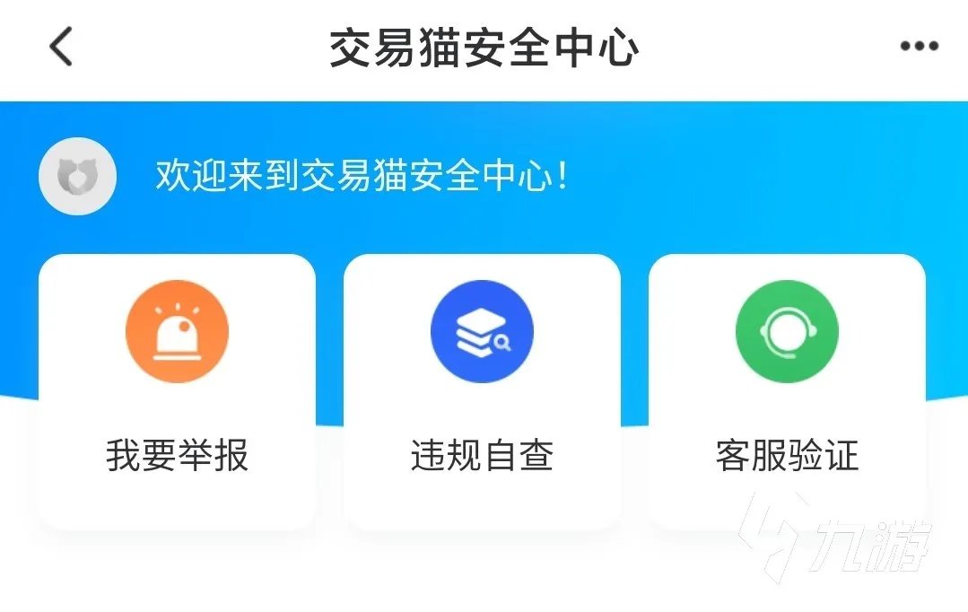 光遇卖号平台哪个比较好 最火爆的账号交易平台推荐