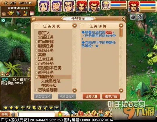 《梦幻西游》神器任务义绝墨魂笔完成方法详解