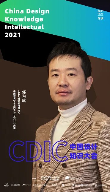 10月15日中国设计知识大会,欧文莱等着你!