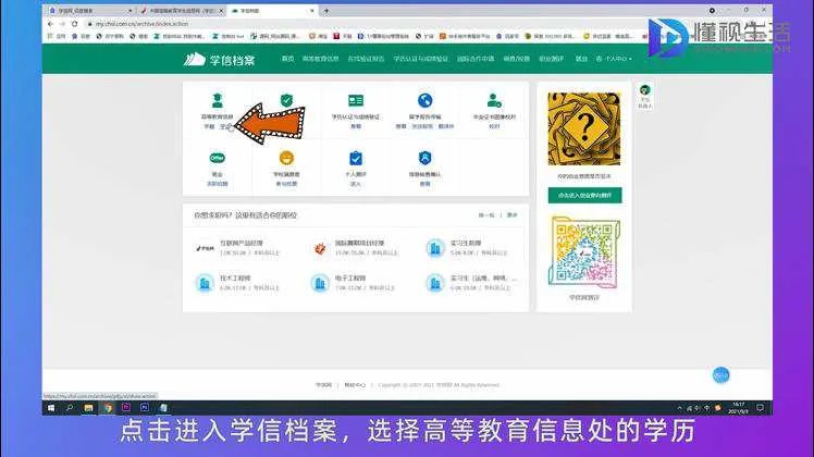 学信网备案表怎么弄