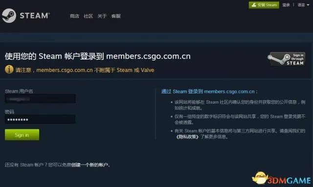 完美通行证丢失怎么办