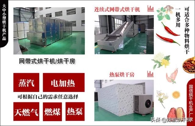 辣椒烘干机多少钱一台