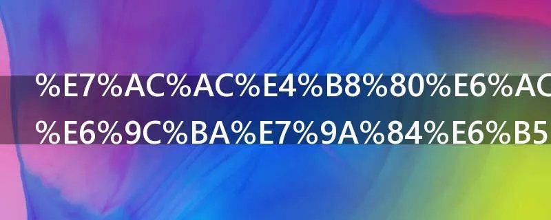 第一次做飞机的流程飞机票怎么取