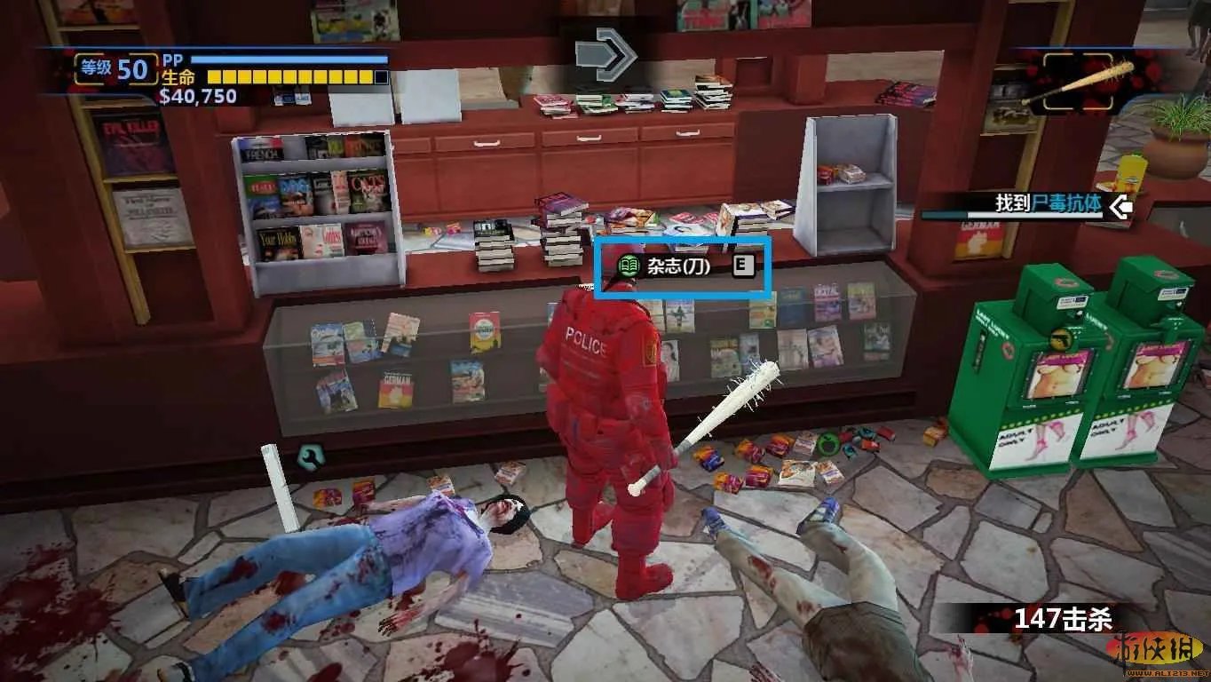 《丧尸围城2：绝密档案》强化杂志位置详尽图文攻略