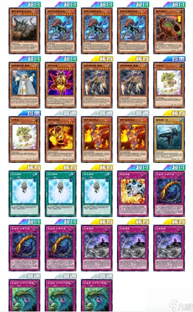 游戏王卡组大全图鉴 年度卡组大盘点