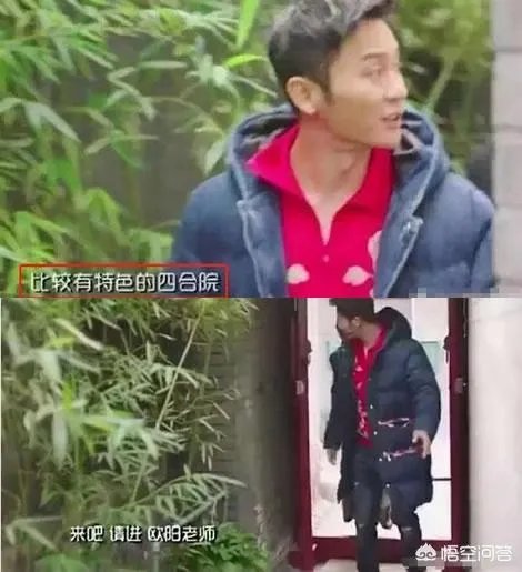 哪些名人明星拥有价值不菲的四合院？