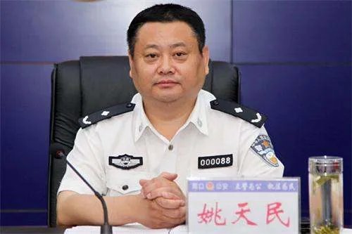 姚天民的人物履历