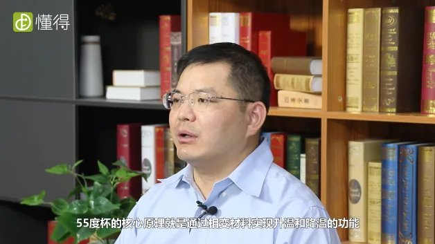 55度杯是什么原理