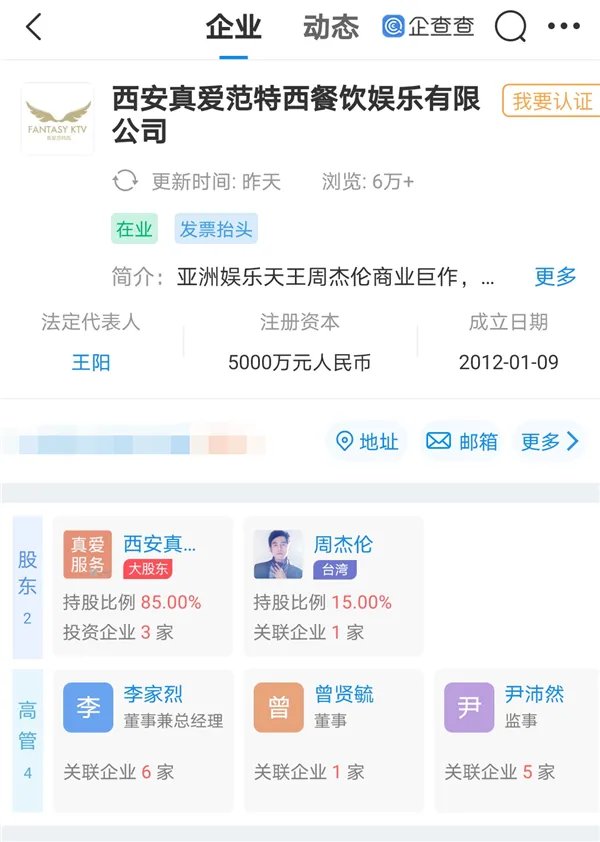 周杰伦投资KTV被告，此起侵权案是如何判决的？