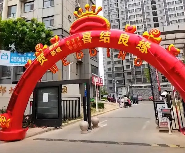 同小区3位新郎同名同姓同一天结婚,新郎新娘同名同姓同年同月同日生