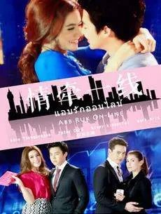 情牵一线泰剧共多少集