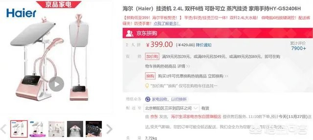 哪个牌子的挂烫机质量好？