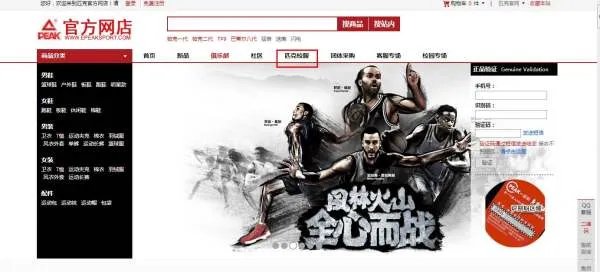 匹克校服官方旗舰店