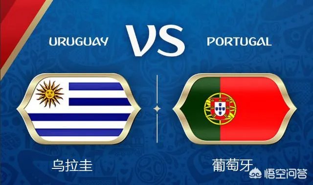 葡萄牙乌拉圭关系好吗
