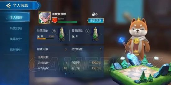 《Chess Rush》游戏介绍