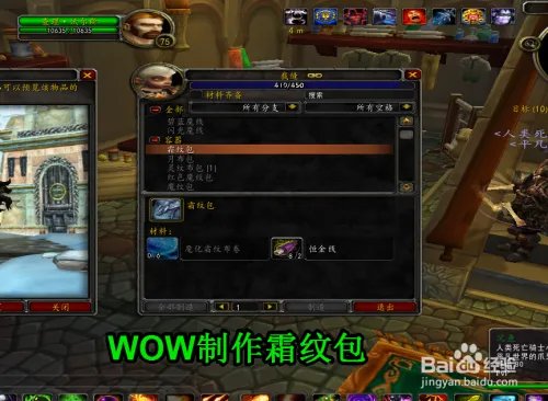 怎样是制作霜纹包