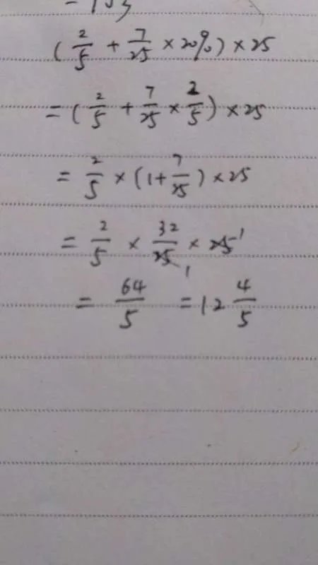 （2/5+7/25x20％）X25
