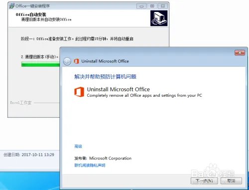 office2010官方下载 免费完整版