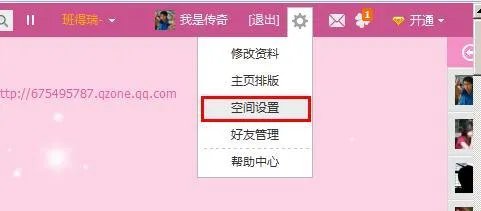 怎么制作qq空间签名档流光字