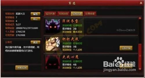 9377街机三国军团活动