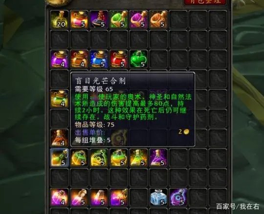 魔兽世界tbc怀旧服合剂大全