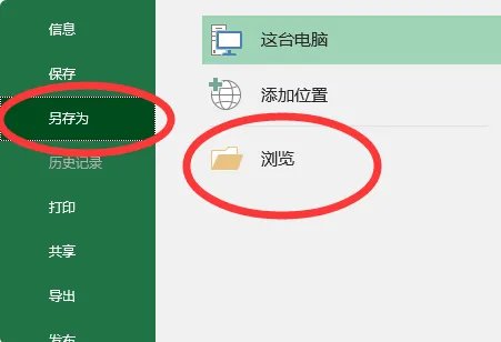 excel扩展名是什么