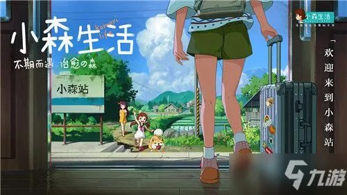 《小森生活》铜矿在哪 铜矿位置介绍