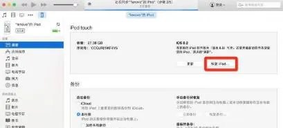 苹果7 手机怎么恢復出厂设置?