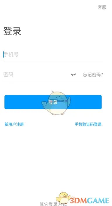《超星学习通》退出课程方法