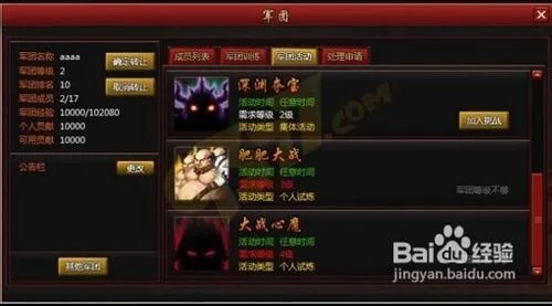 9377街机三国军团活动