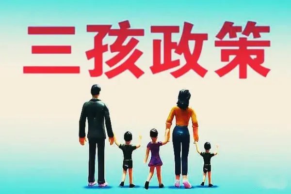 长沙三孩及以上家庭每孩将补贴1万，怎么领取这一万元？