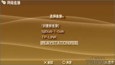 掌机PSP遥控操作PS3详细教程以及功能详解