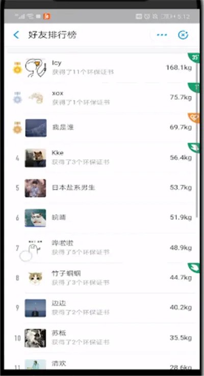 支付宝怎么给人浇水