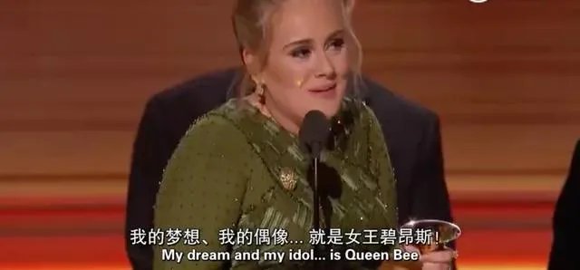 如何看待Adele横扫第59届格莱美？