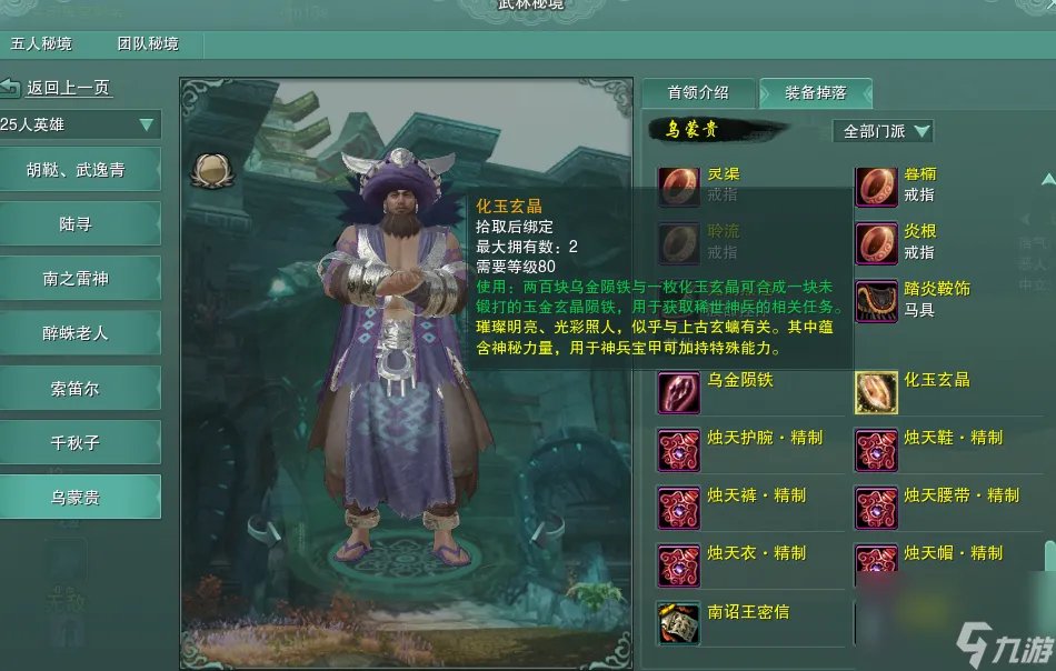 剑网三烛龙殿攻略烛龙殿新增快速模式