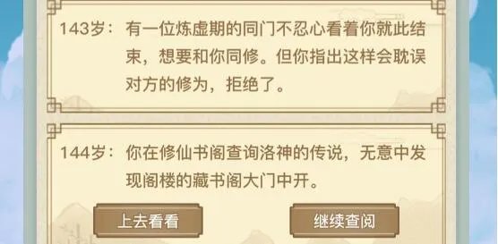 异世界转生模拟器橙色天赋触发效果大全