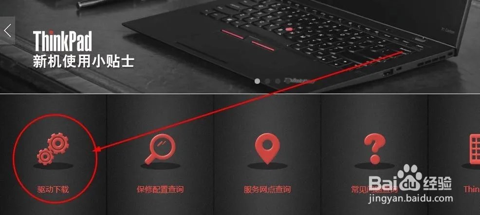怎么关闭thinkpad笔记本触摸板