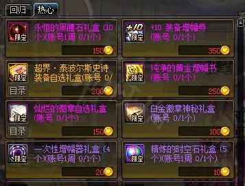 《DNF》回归活动2020有什么内容 新回归活动奖励一览