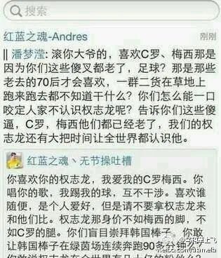 谁给我讲述一下最近的权志龙事件,什么和我C罗有关?还有个什么潘的,最近没关注