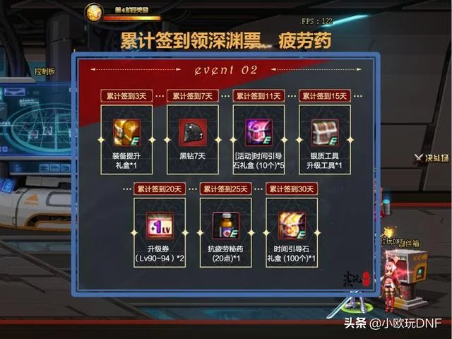 地下城与勇士暑假活动签到30天