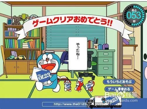 小游戏系列之哆啦A梦找东西