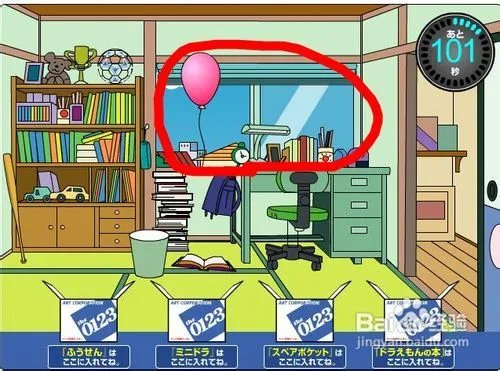 小游戏系列之哆啦A梦找东西